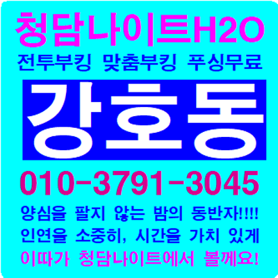 강남줄리아나나이트   ▲    최선을 다하겠습니다 커플매니저 책임지는 청담룸