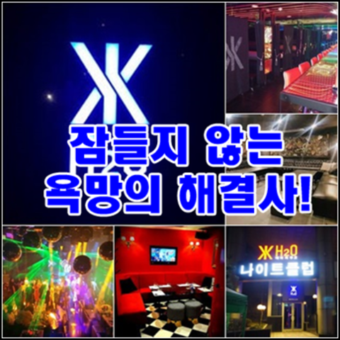 리베라호텔나이트 강호동@e