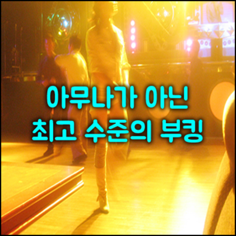 강남청담h2o나이트8 강호동@