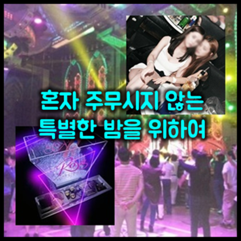 강남에이치투오나이트