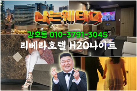 강남 나이트 순위