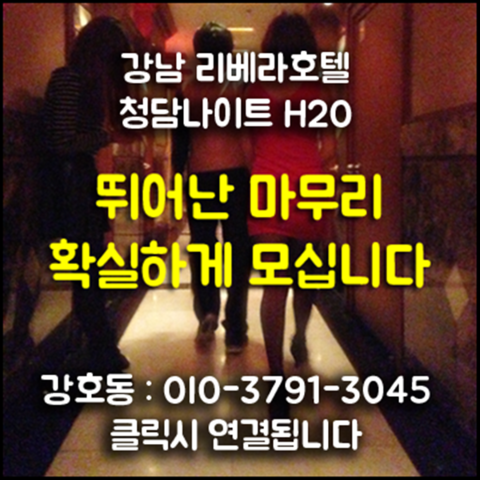 h2o나이트3 강호동@