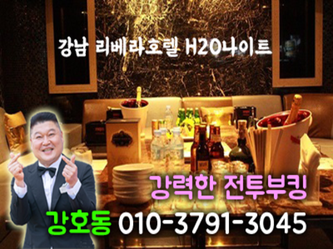 서울나이트 강호동@h