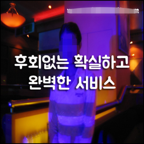 강남청담나이트클럽