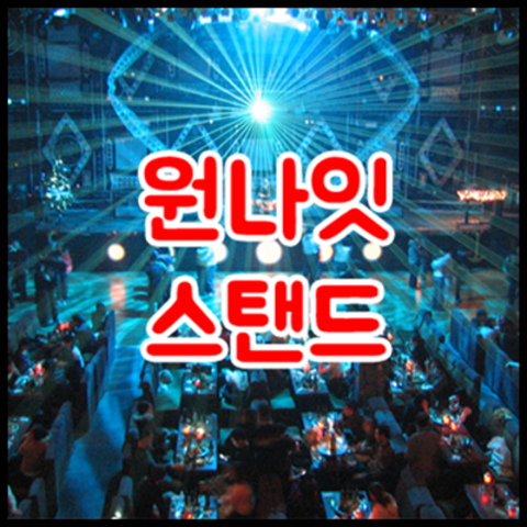 청담에이치투오나이트w 강호동@