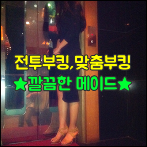 강남h2o 강호동@5