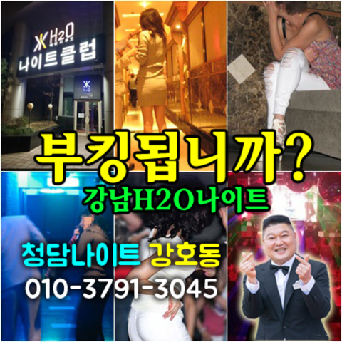 청담나이트 강호동@n